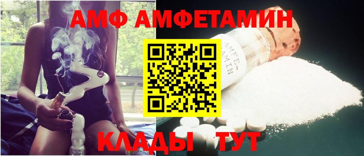 Иваново  АМФЕТАМИН VHQ  АМФ  Вход с VPN 