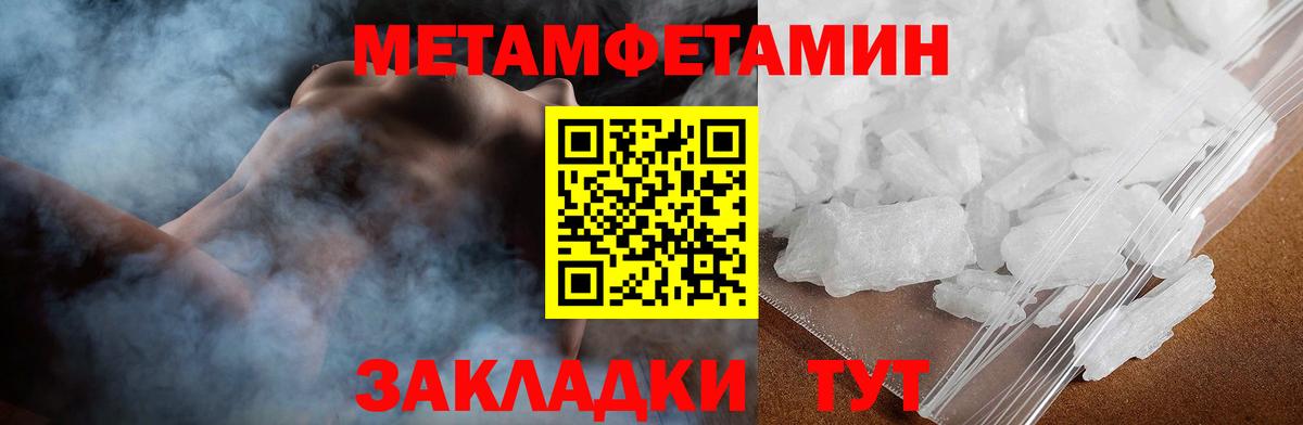 Амфетамин Розовый Иваново