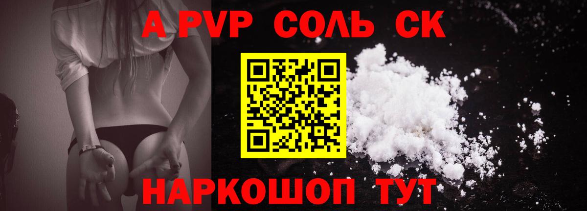 Иваново  A PVP кристаллы  Вход с VPN  Alpha PVP  A-PVP Crystall  Альфа ПВП Соль 