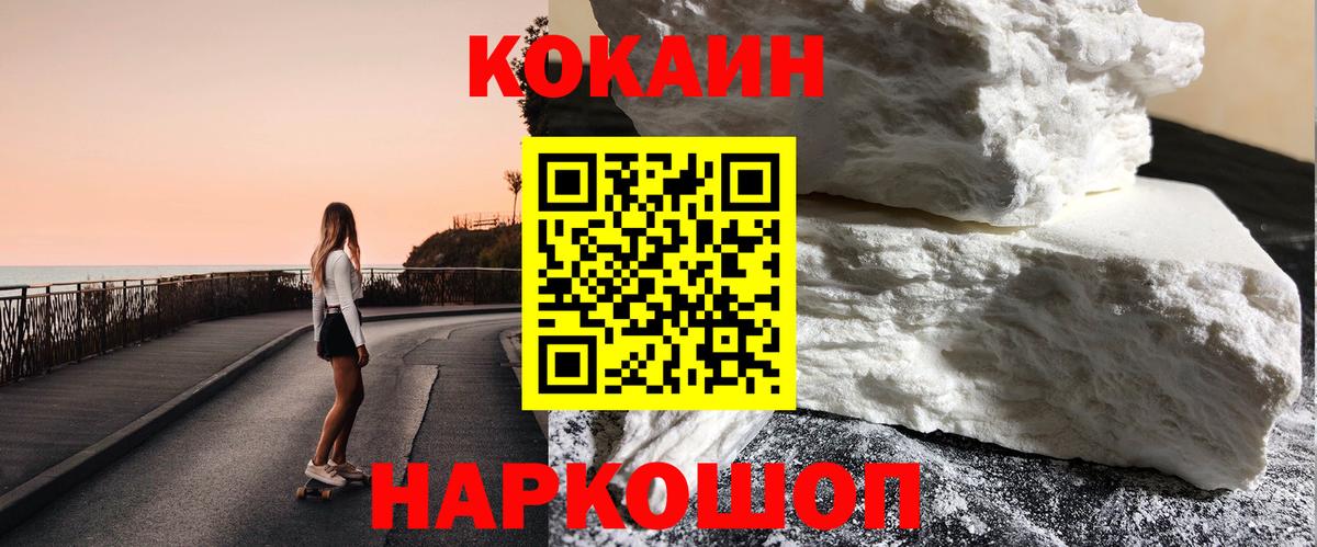 Cocaine Fish Scale  Cocaine Перу  Иваново  COCAIN  Вход с VPN 