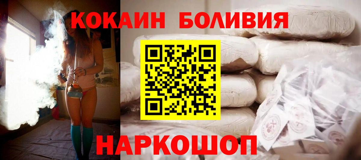Кокаин Эквадор Иваново
