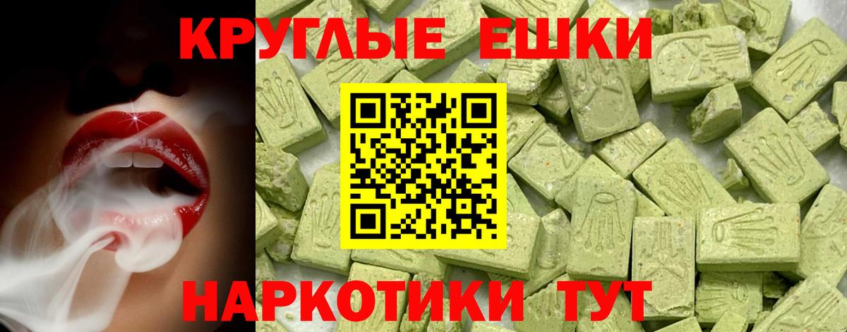 Иваново  Ecstasy 280 MDMA  shop Telegram  Вход с VPN 