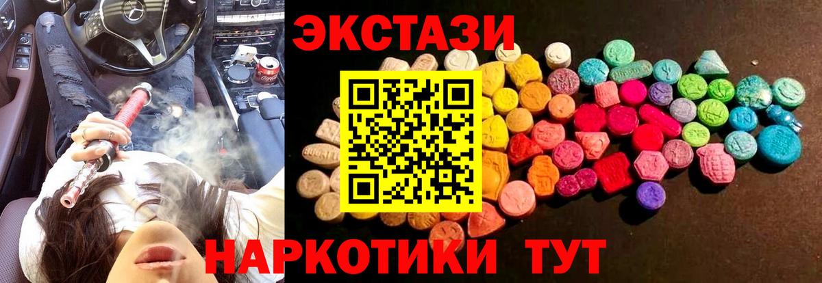 Экстази 250 мг Иваново