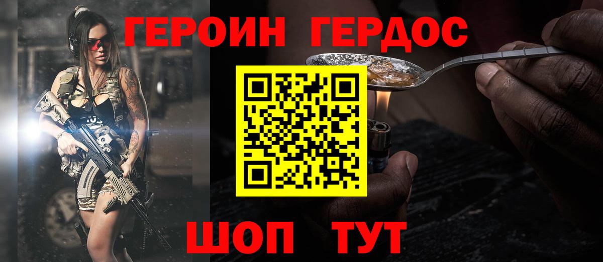 Иваново  Героин  Вход с VPN  Героин гречка 