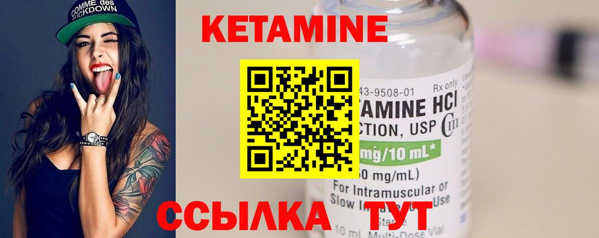 Кетамин VHQ  Вход с VPN  Иваново 