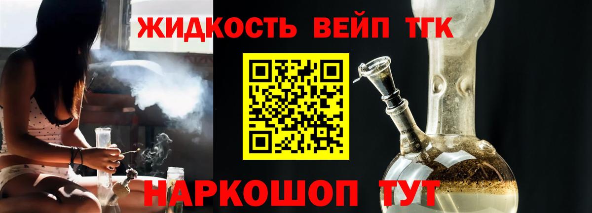 Иваново  Дистиллят ТГК THC oil  Вход с VPN 