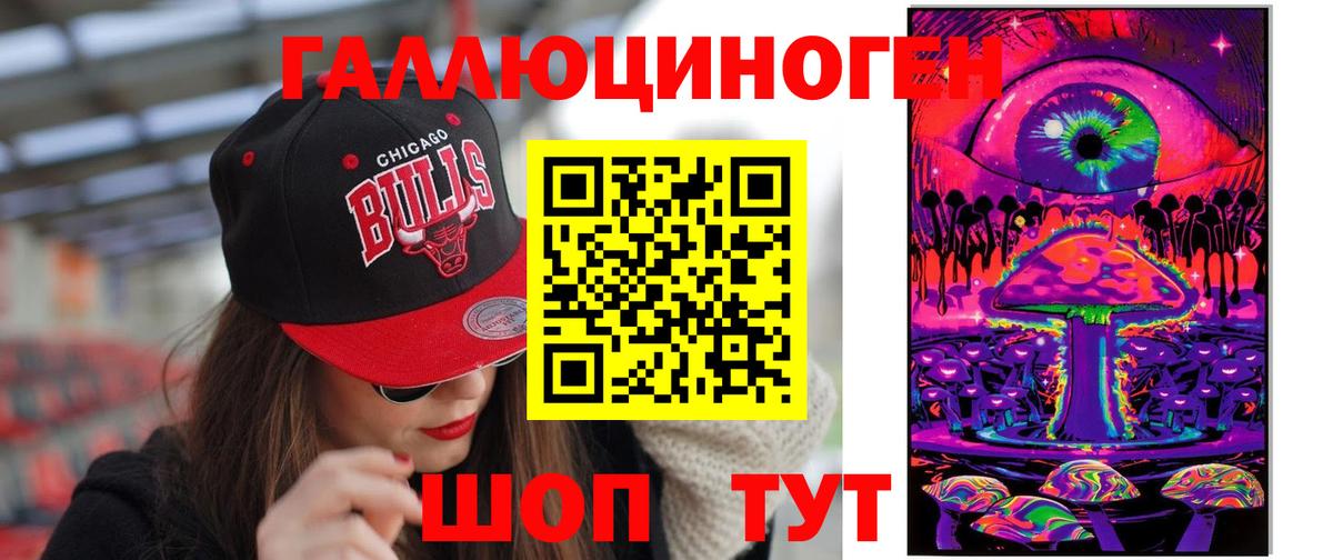 Иваново  Псилоцибиновые грибы Magic Shrooms  Псилоцибиновые грибы MAGIC MUSHROOMS  Вход с VPN 